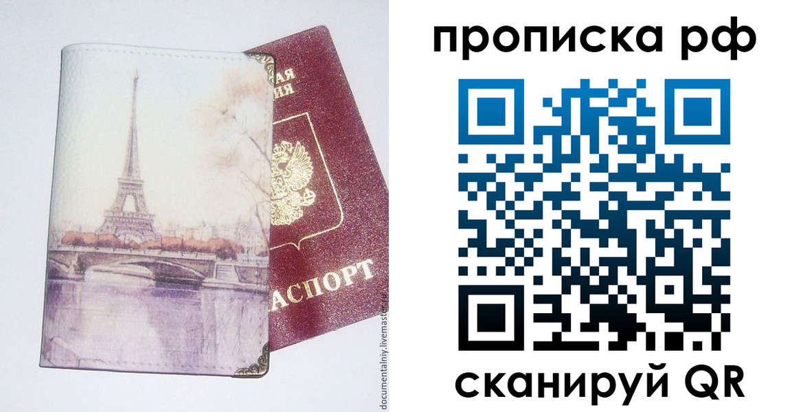 прописка регистрация в Адыгее