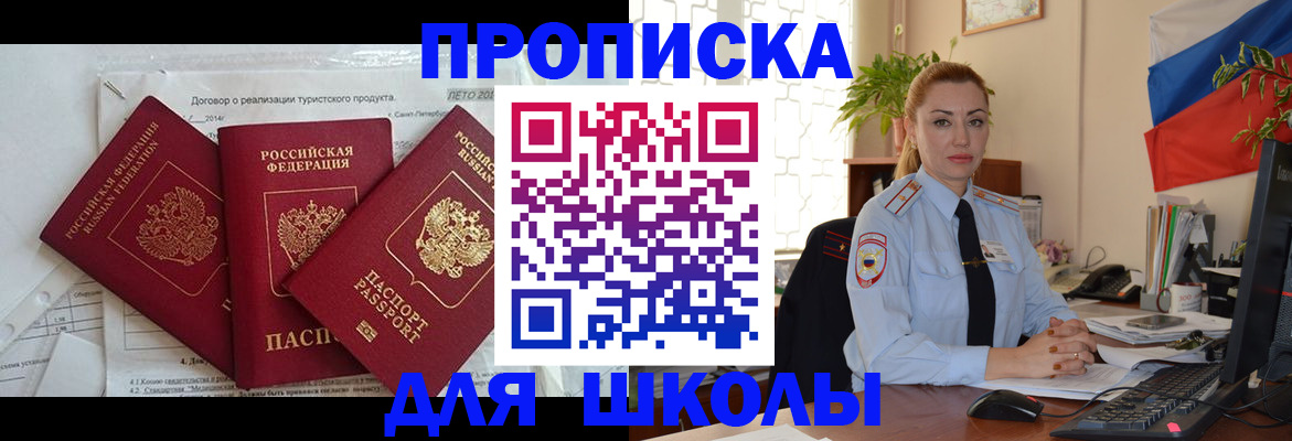 временная регистрация госуслуги в Адыгее