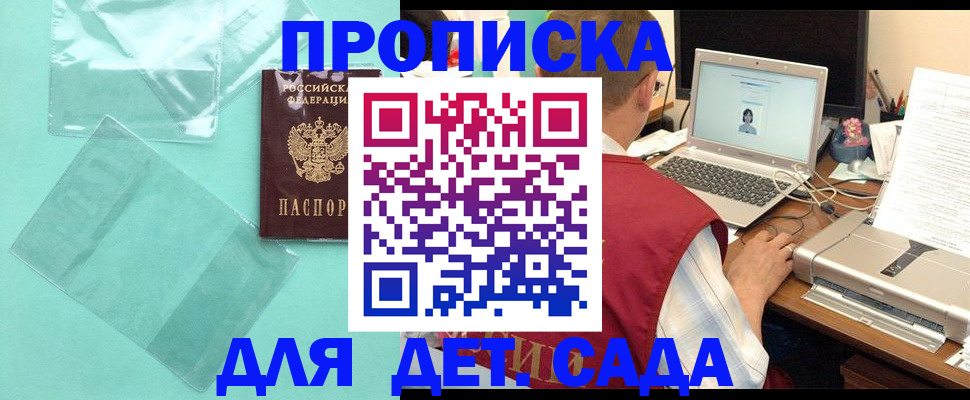 временная регистрация в Адыгее