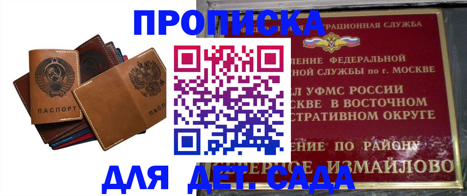 прописка паспорт в Адыгее