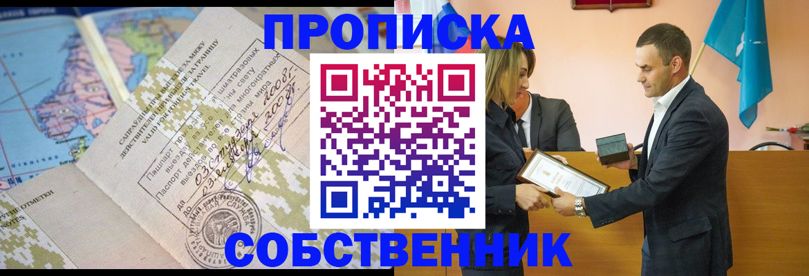 временная регистрация 2025 в Адыгее