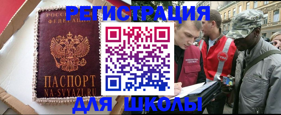 найти адрес прописки в Адыгее