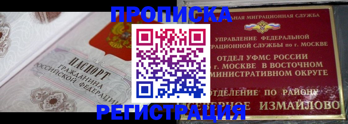 временная регистрация для всех в Адыгее